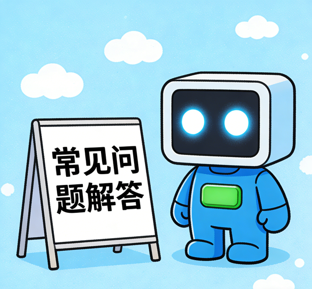 东莞万向平台常见问题